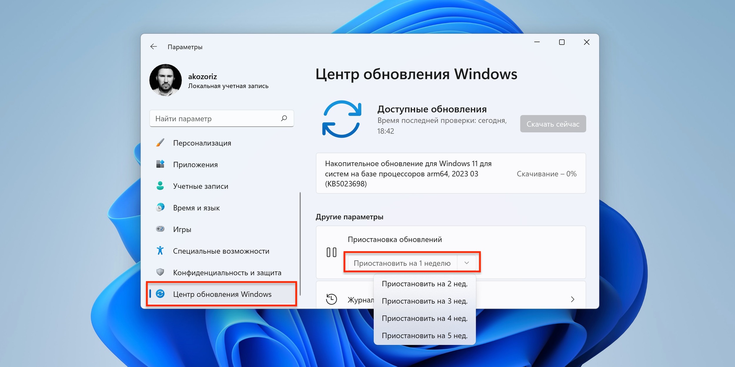 Восстановление системы в Windows 7. Как сделать откат системы?