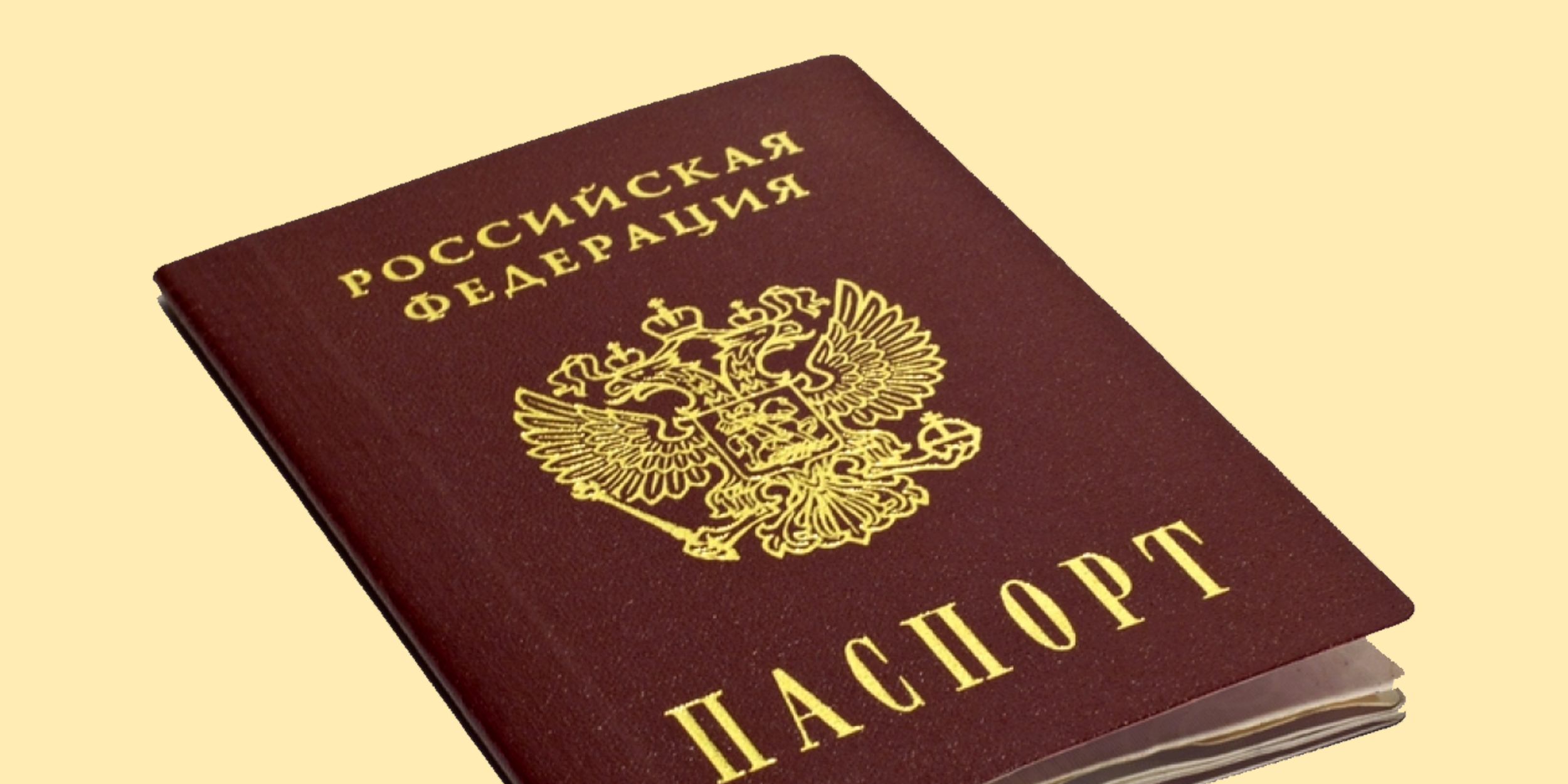 Плучение российского паспорта в посольствах каким законом это регулируется