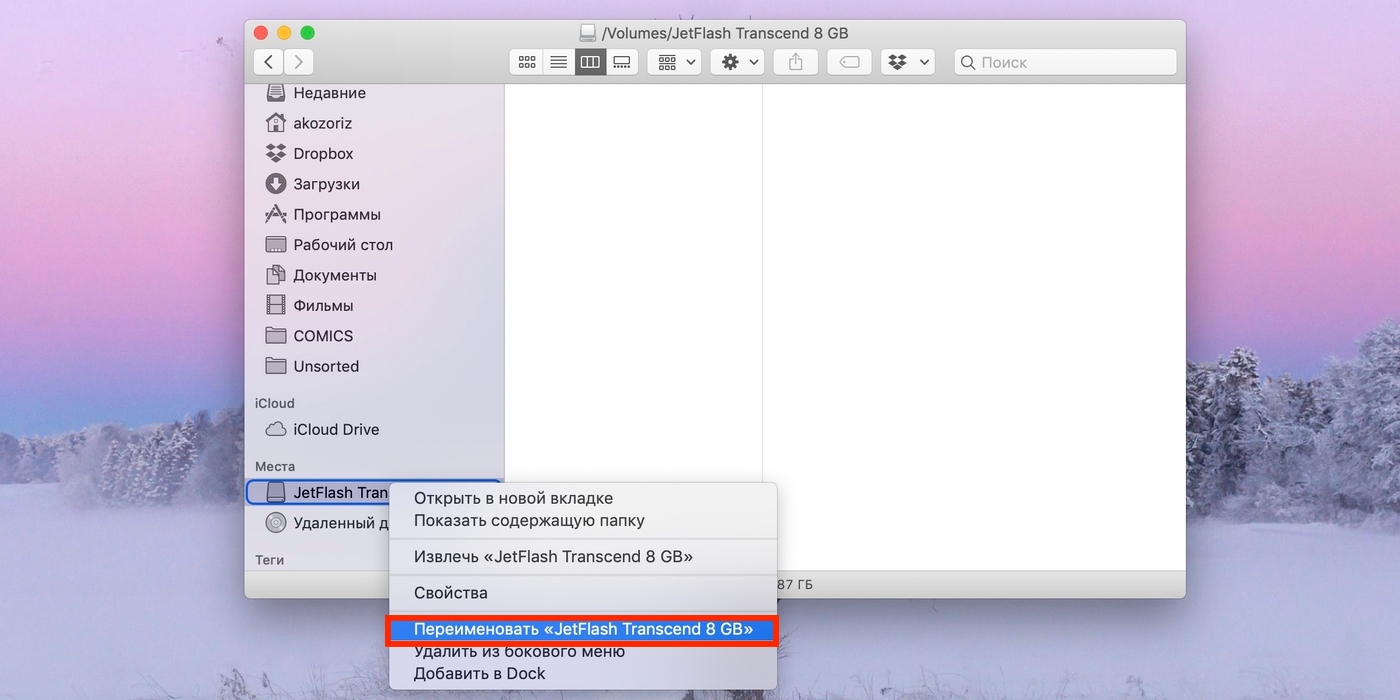 2 способа, как создать загрузочную флешку OS X и установить с нее OS X Yosemite