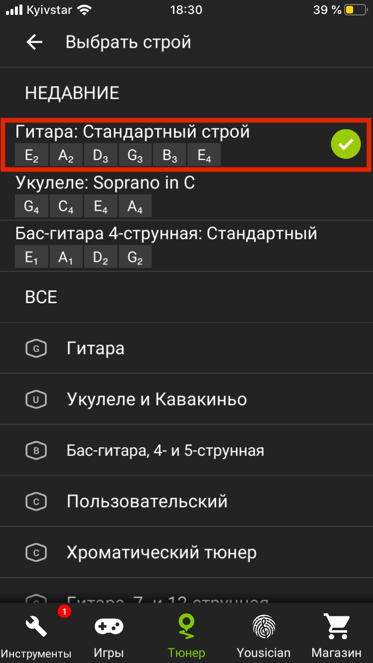 Как настроить гитару - Лайфхакер