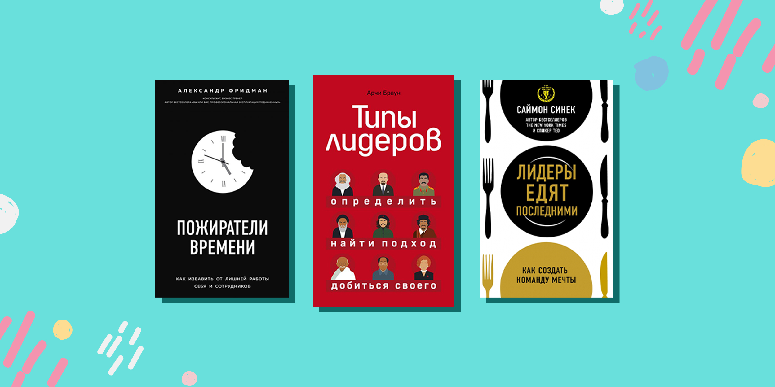 15 книг для тех, кто хочет создать команду мечты и преуспеть в бизнесе -  Лайфхакер