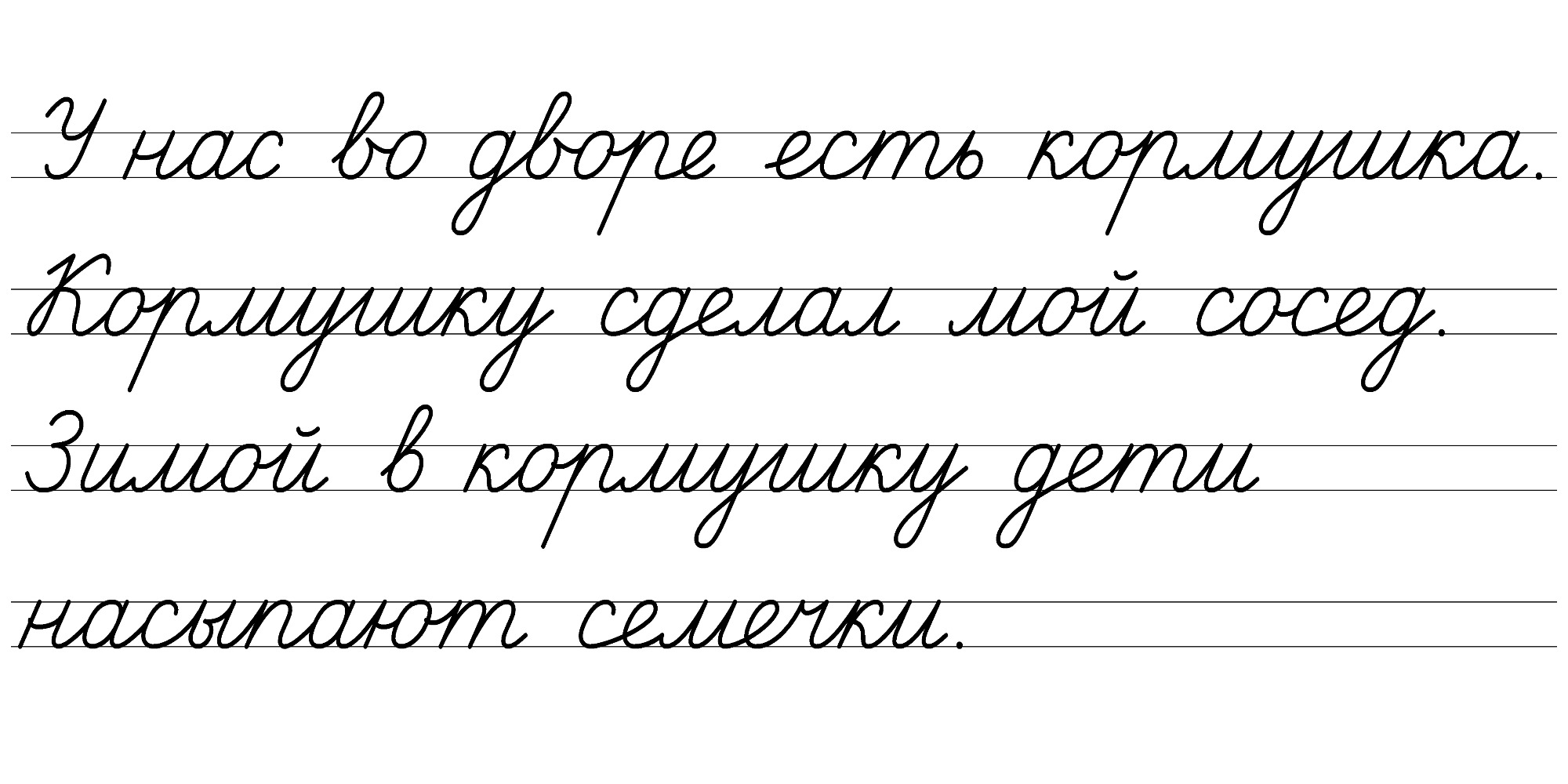 Красивый почерк на русском научиться