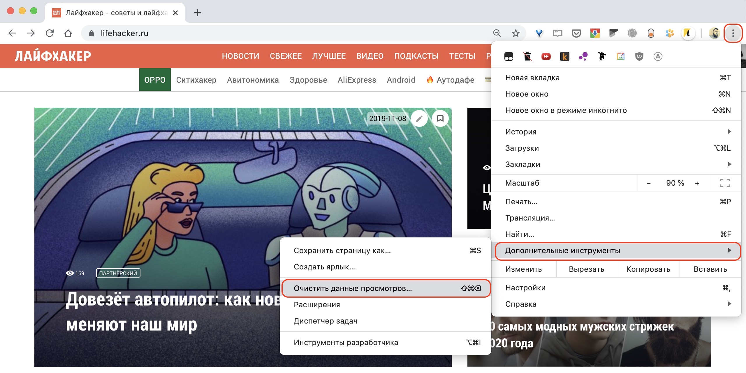 Какие две функции нужно включить, чтобы браузер Chrome работал быстрее. Читайте на rov-hyundai.ru