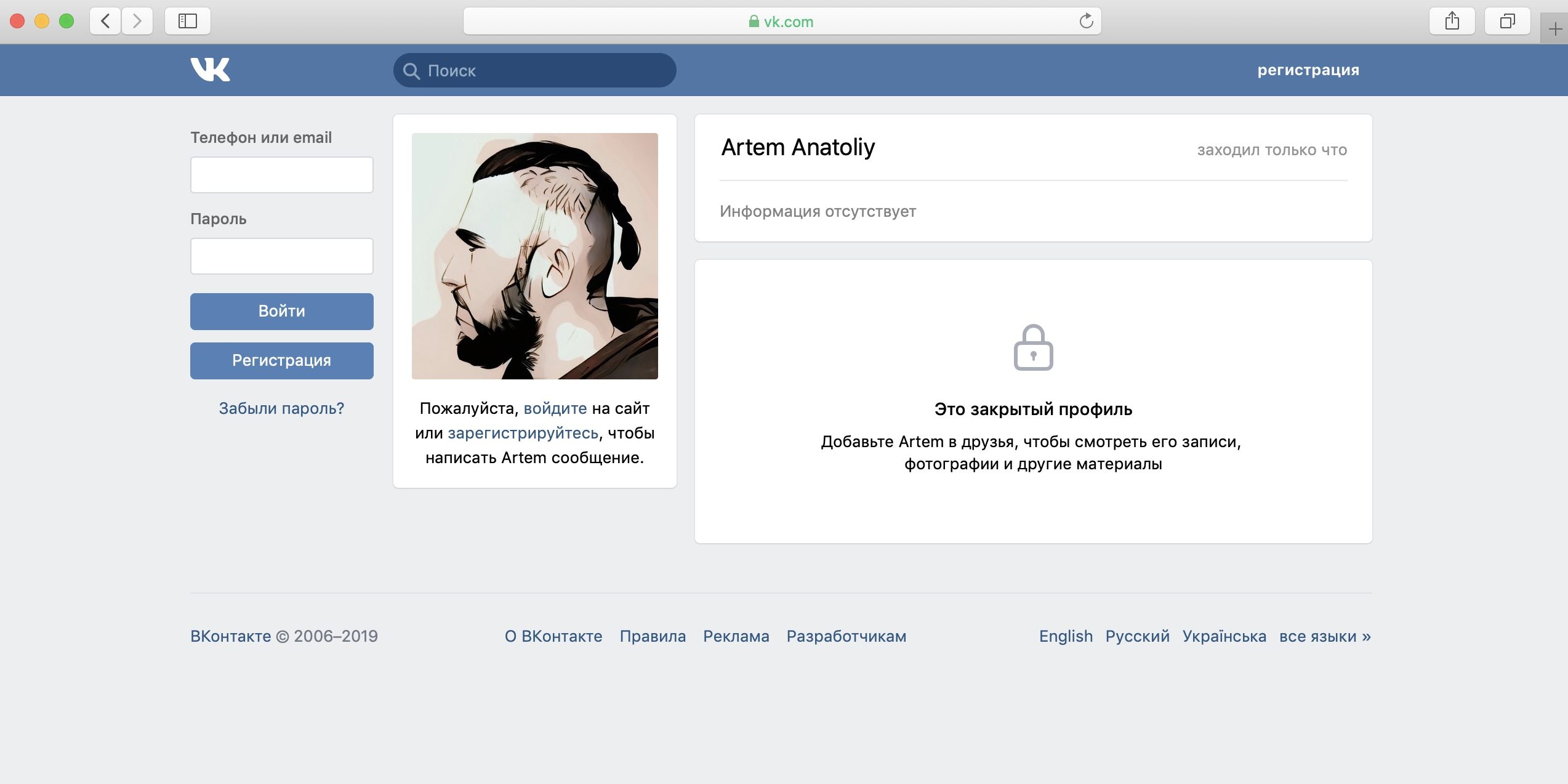 Как сделать группу ВКонтакте закрытой – пошаговое руководство к действию
