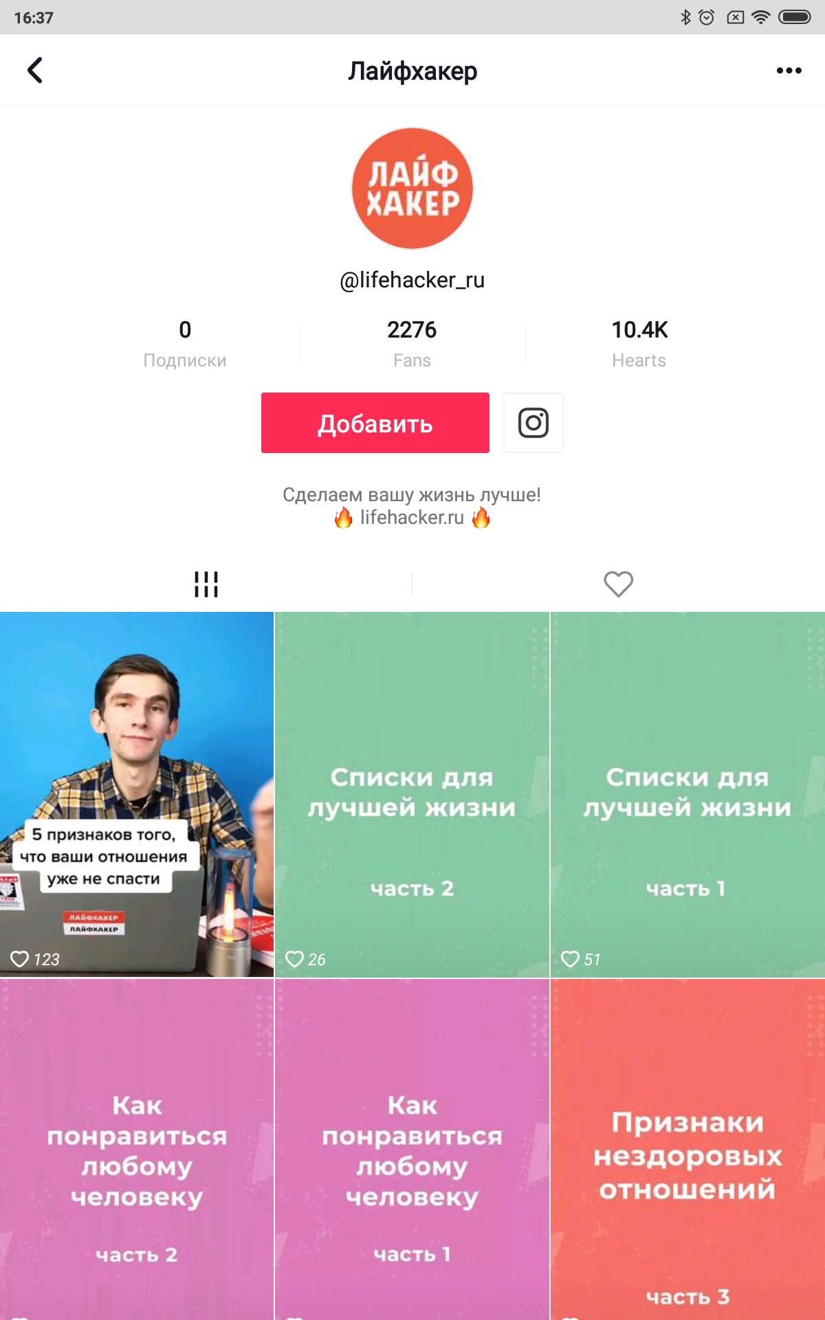 7 приложений и сервисов для пользователей TikTok — Лайфхакер