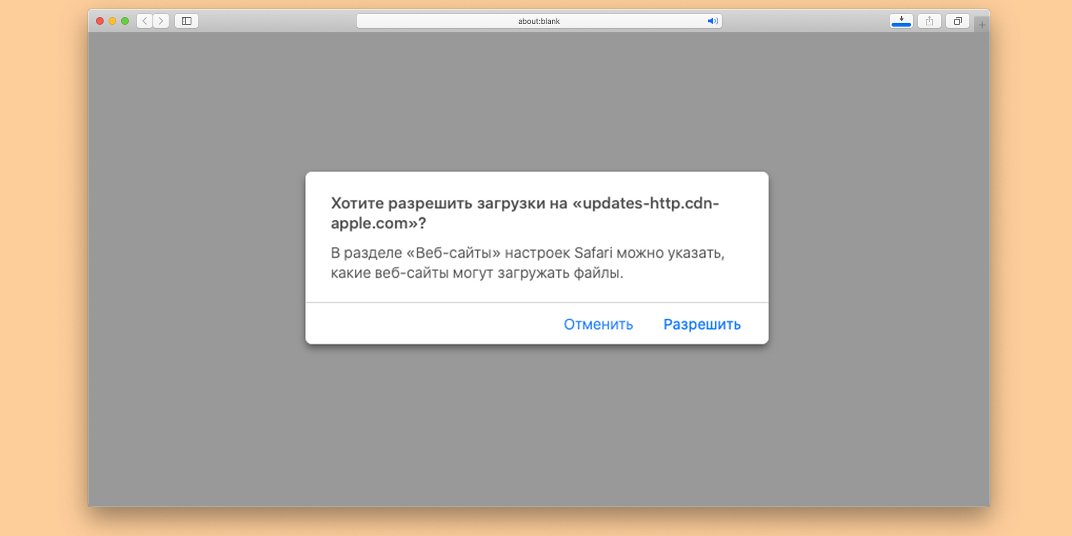 Как разрешить загрузки с любых сайтов в Safari на Mac - Лайфхакер