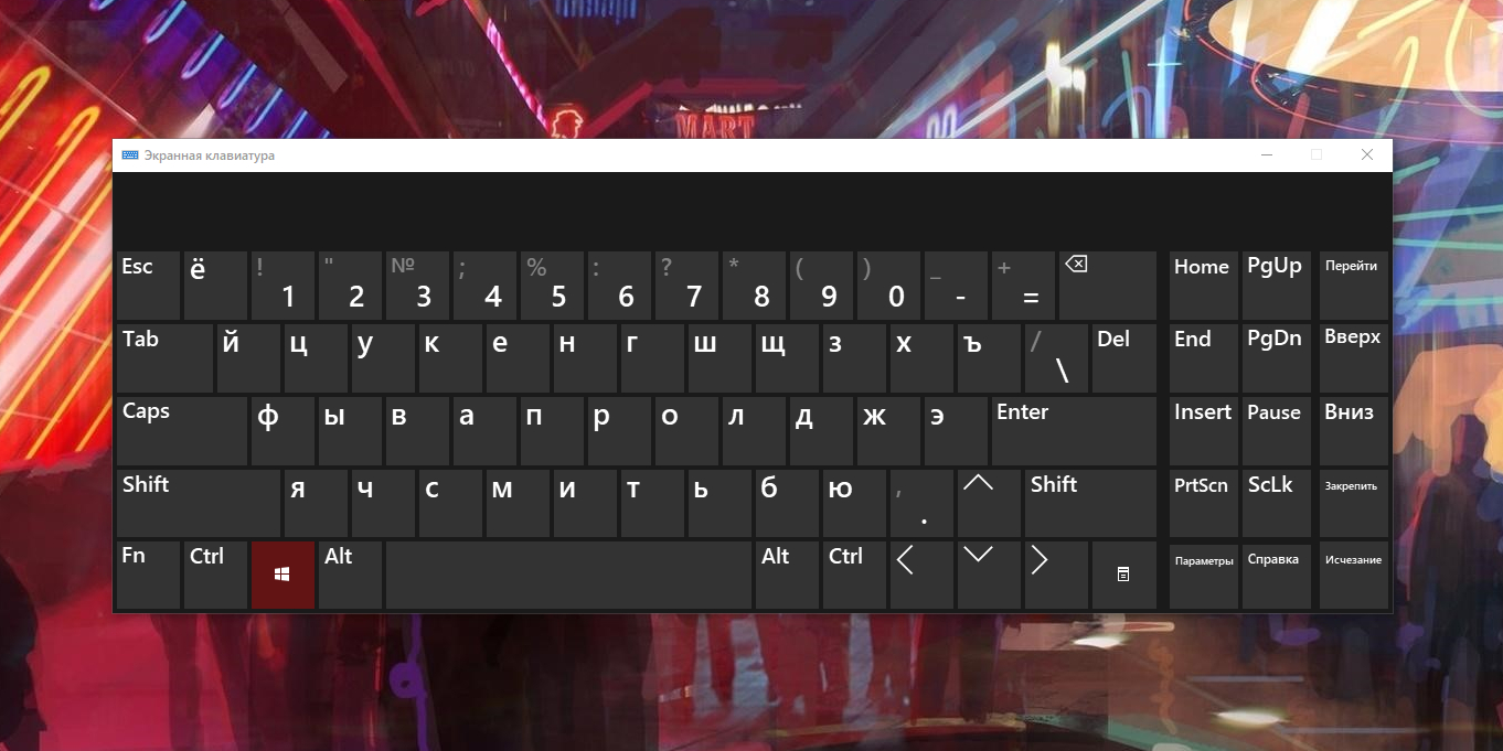 Как включить виртуальную клавиатуру в Windows и macOS - Лайфхакер