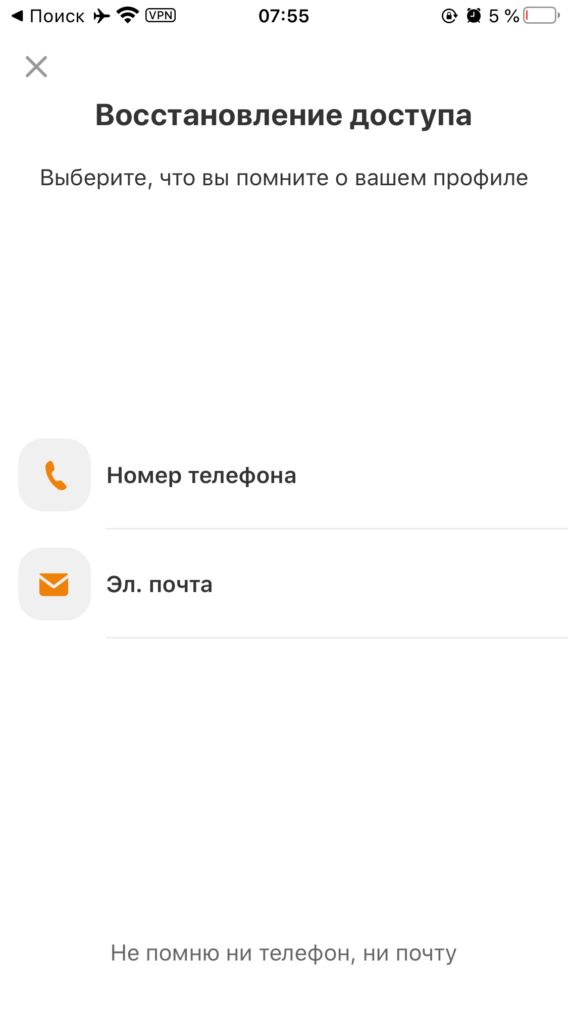 как восстановить доступ к одноклассникам на телефоне (98) фото