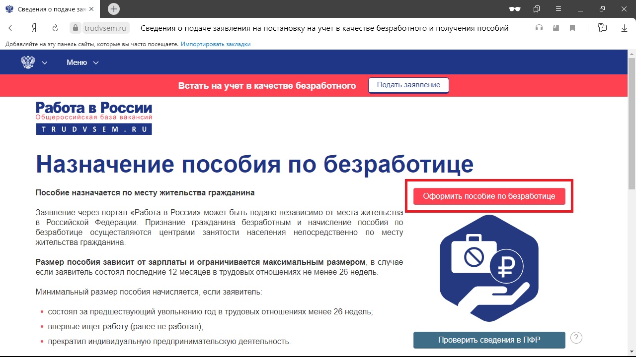 Как Оформить Пособие На Новый Год