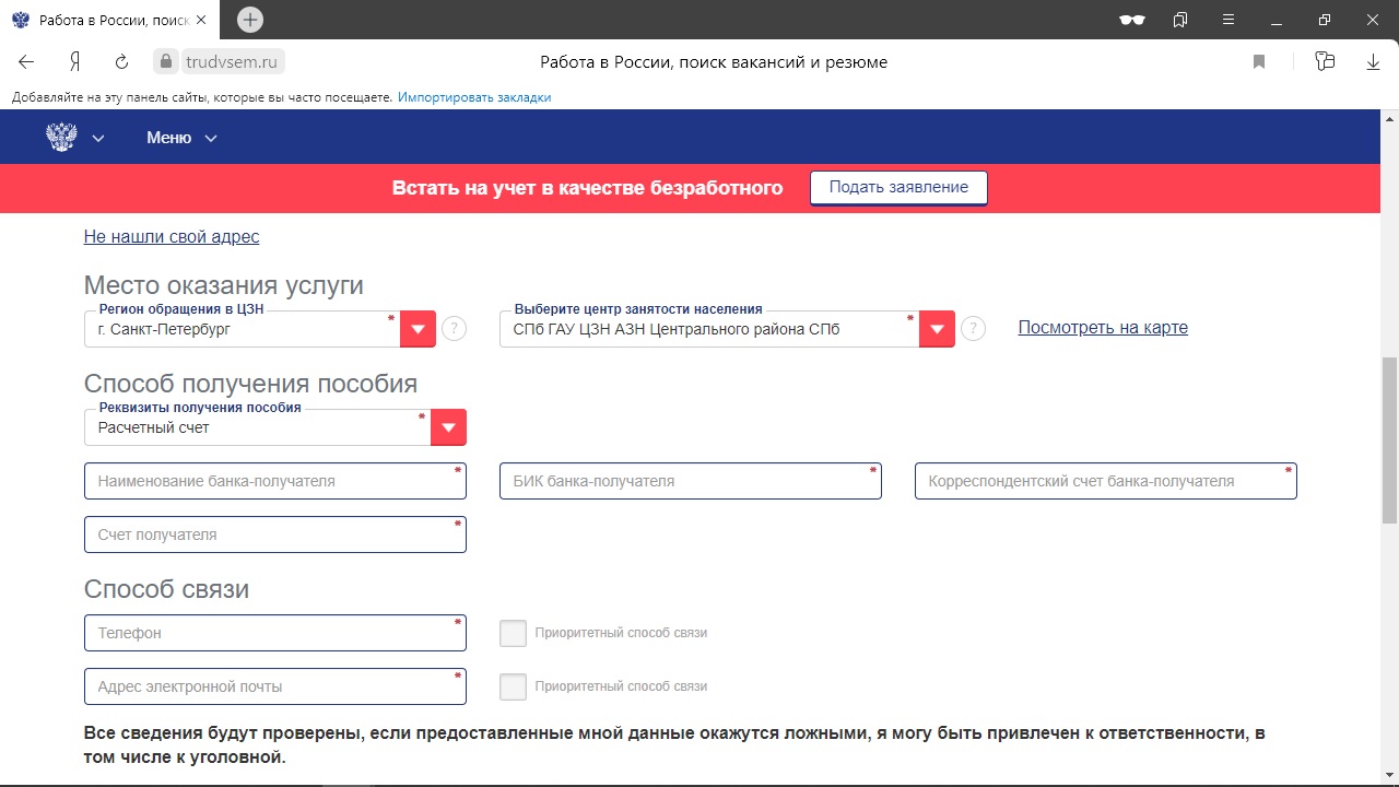 Как Оформить Пособие На Новый Год