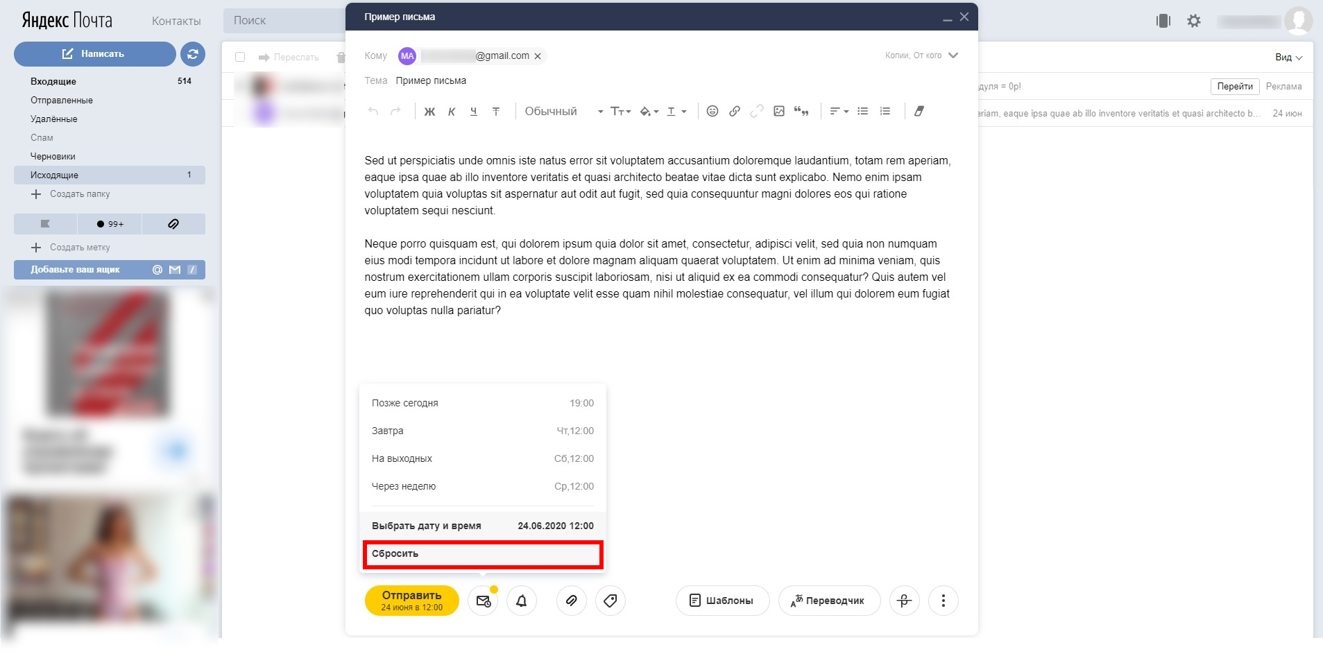 Яндекс Почта - Yandex Mail