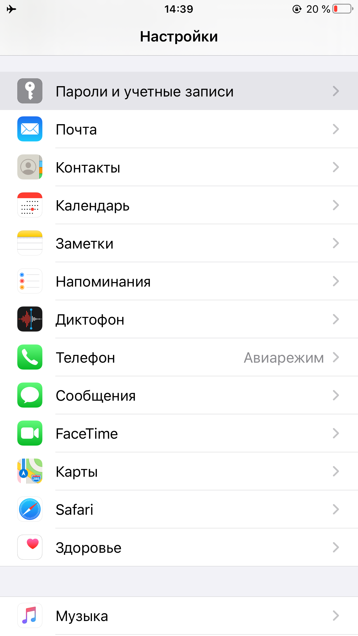 Как просмотреть сохранённые пароли в Safari на iPhone и iPad - Лайфхакер