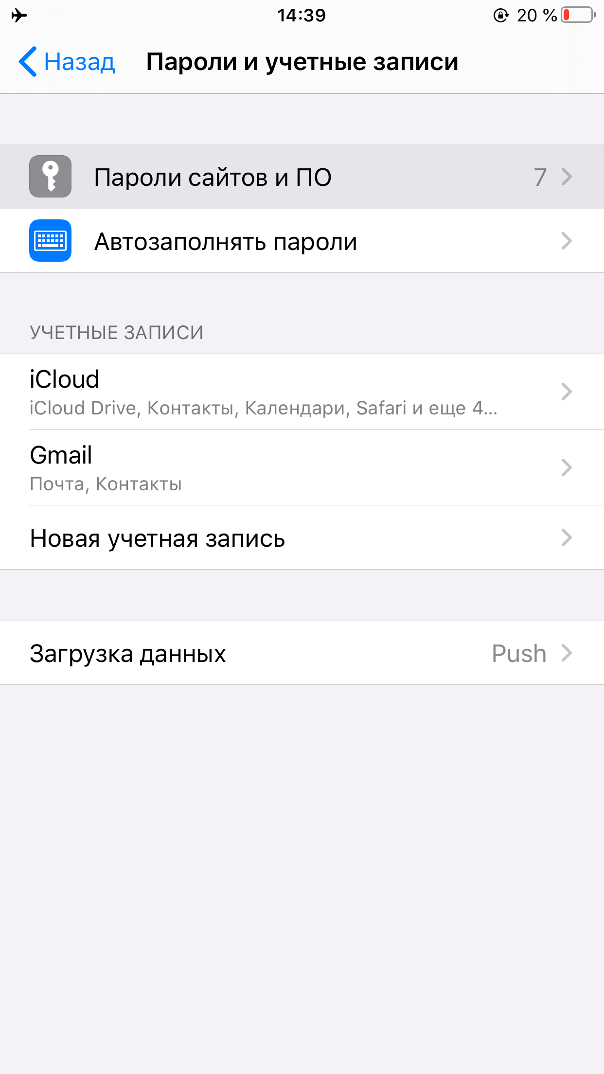 Как просмотреть сохранённые пароли в Safari на iPhone и iPad — Лайфхакер