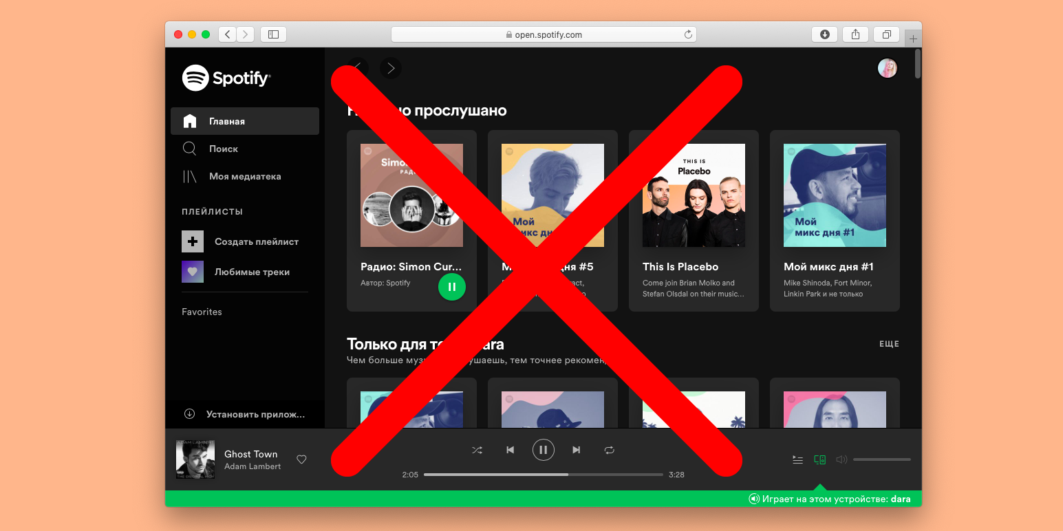 Как полностью удалить аккаунт Spotify со всеми данными — Лайфхакер