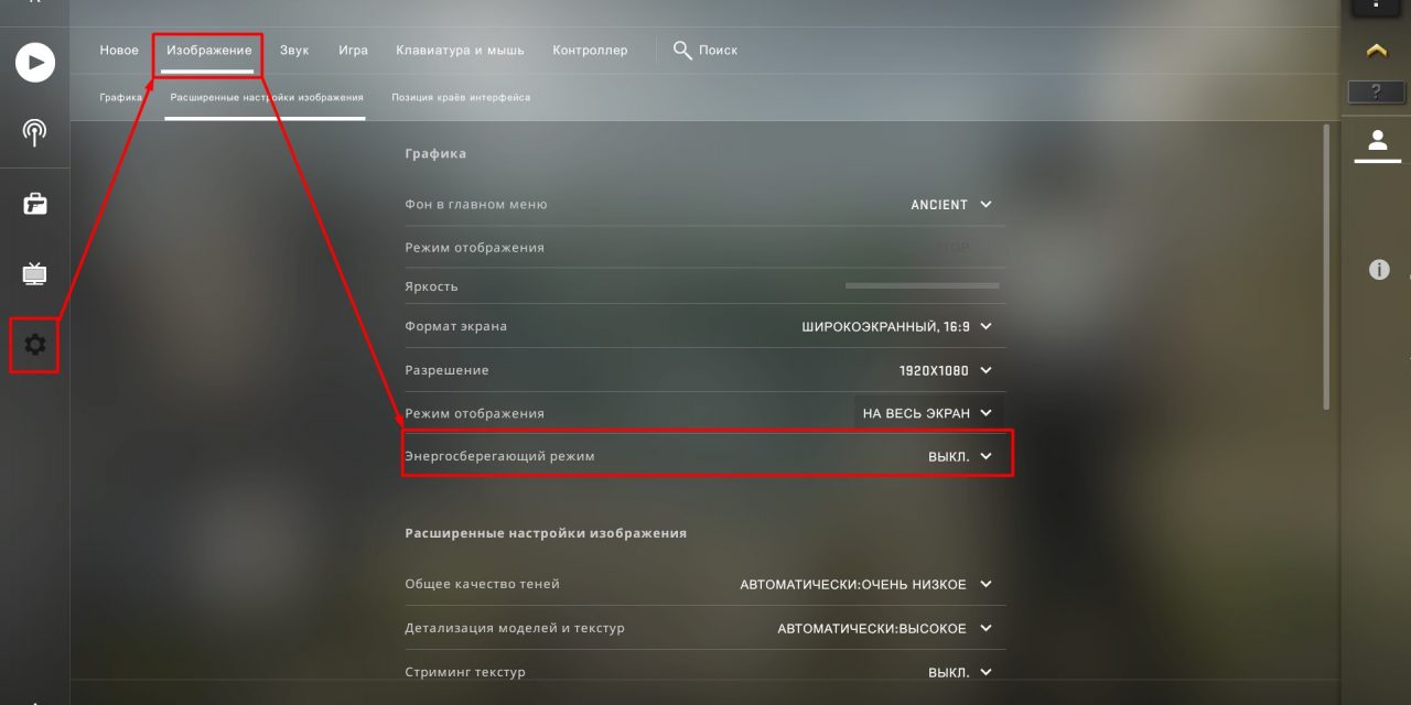 Какие настройки изображения ставить в кс го для повышения фпс