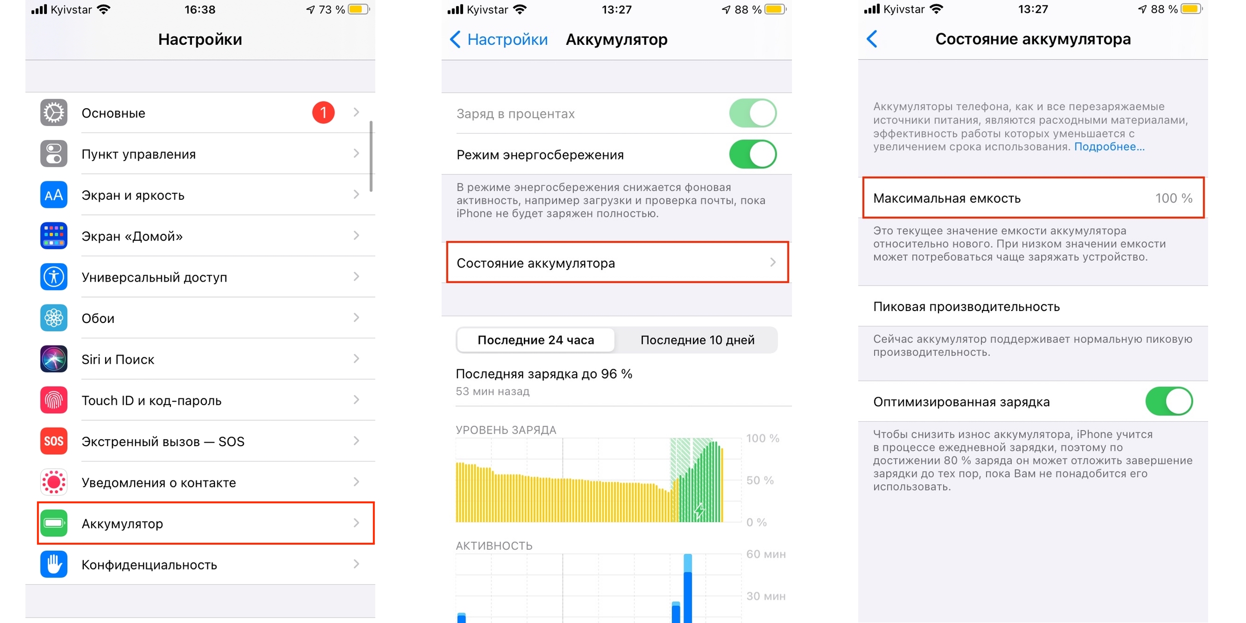 Как проверить состояние аккумулятора iPhone и iPad — Лайфхакер