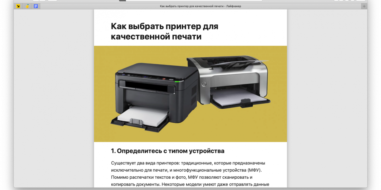 Приложение принтера чтобы печатать