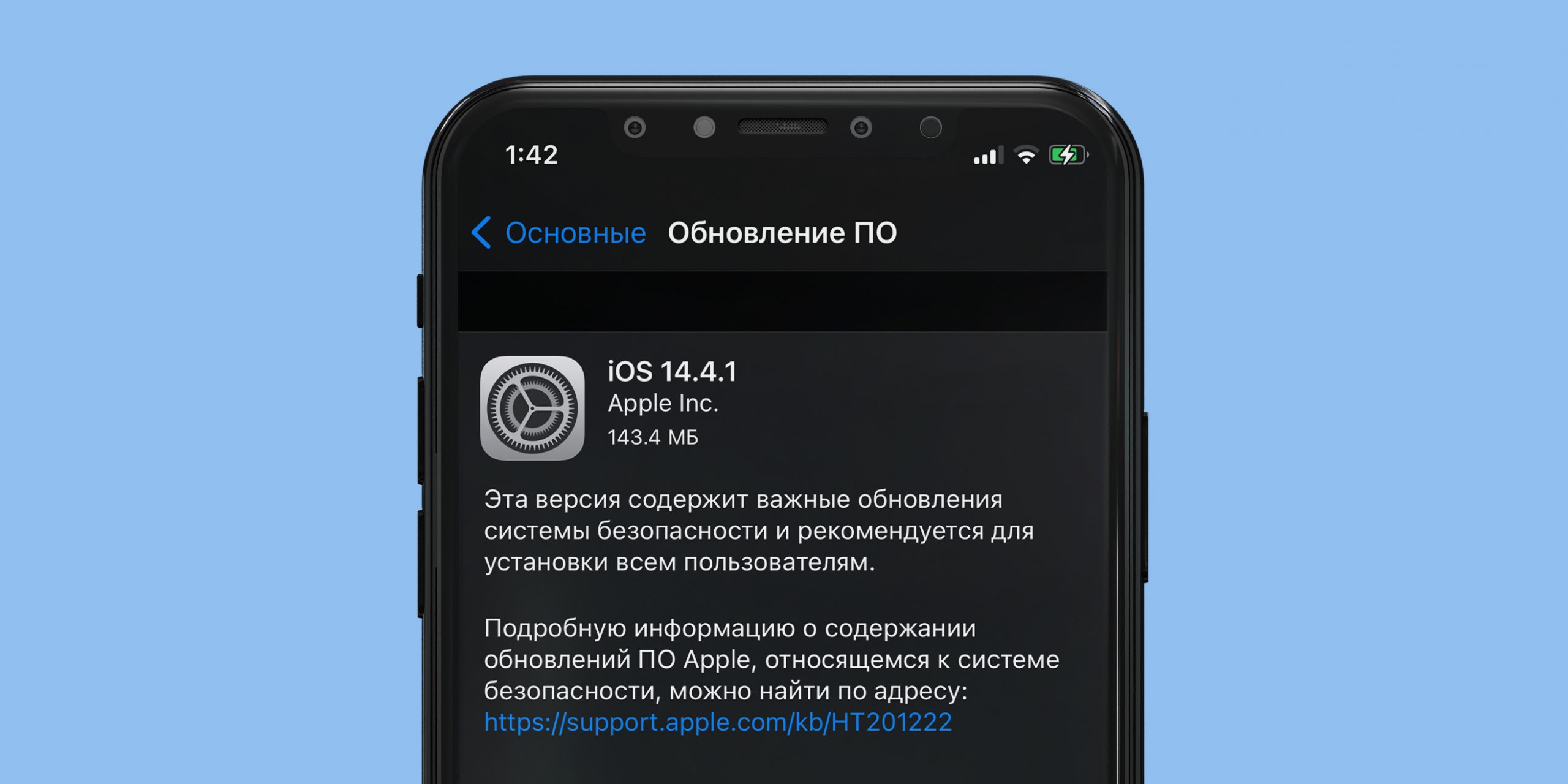 Apple выпустила важное обновление для всех устройств - Лайфхакер