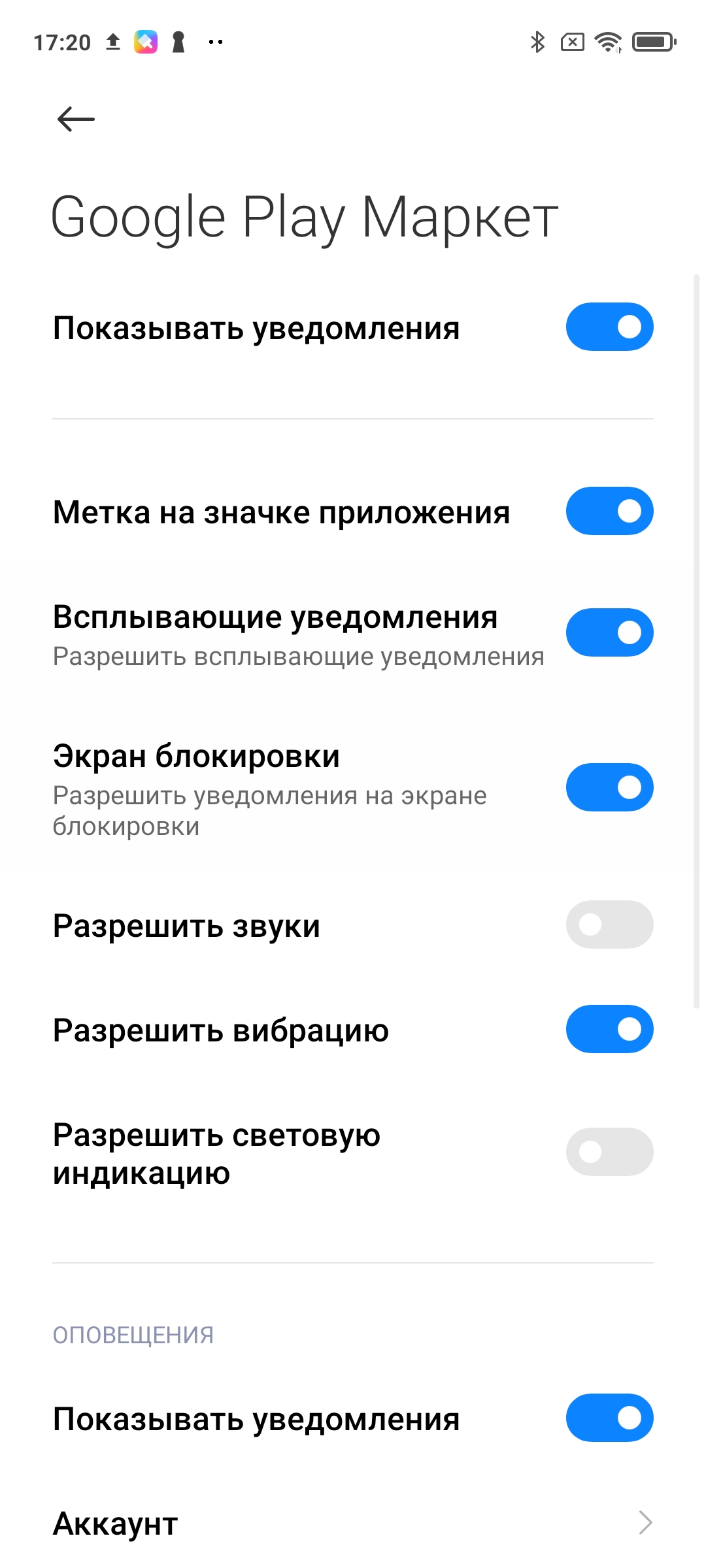 Как отключить уведомления на Android — Лайфхакер