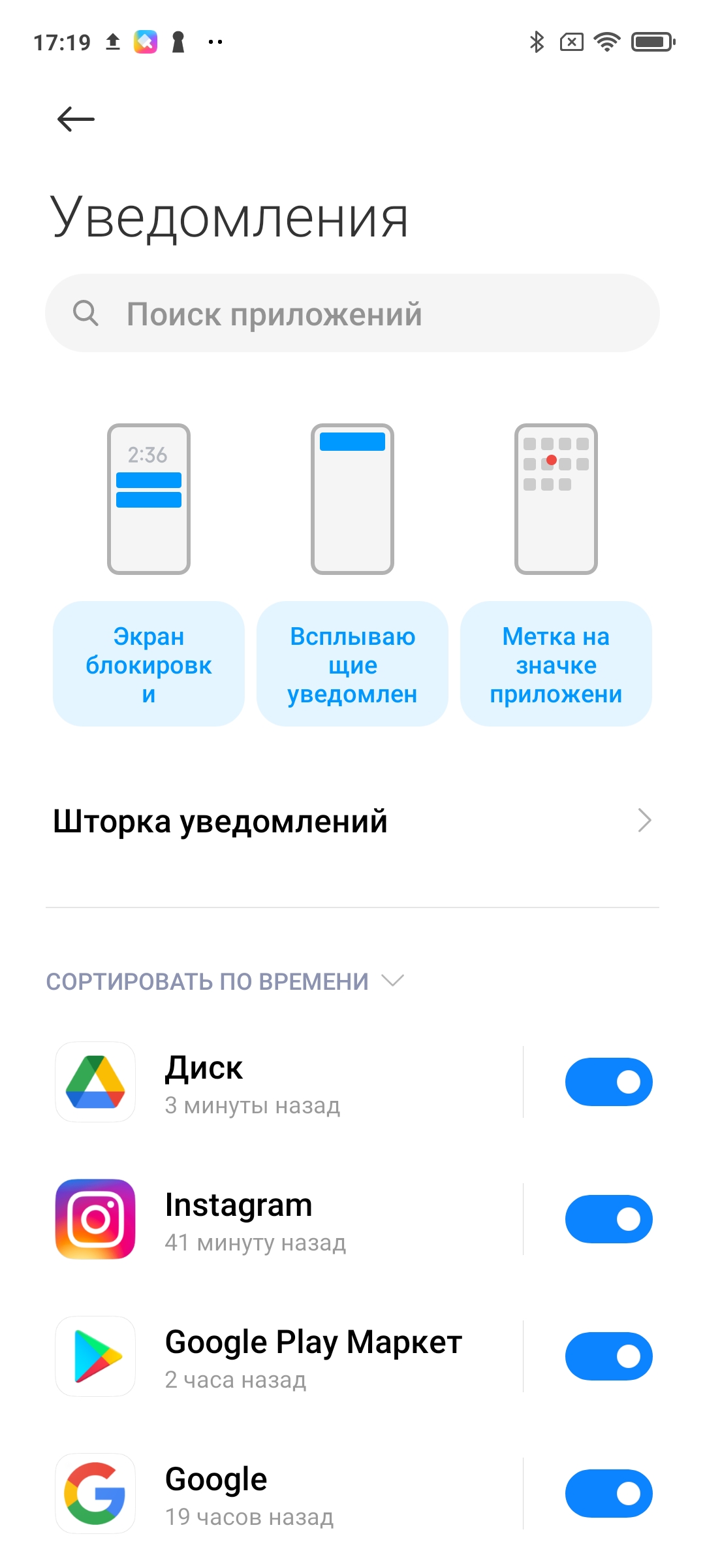 Как отключить уведомления на Android - Лайфхакер