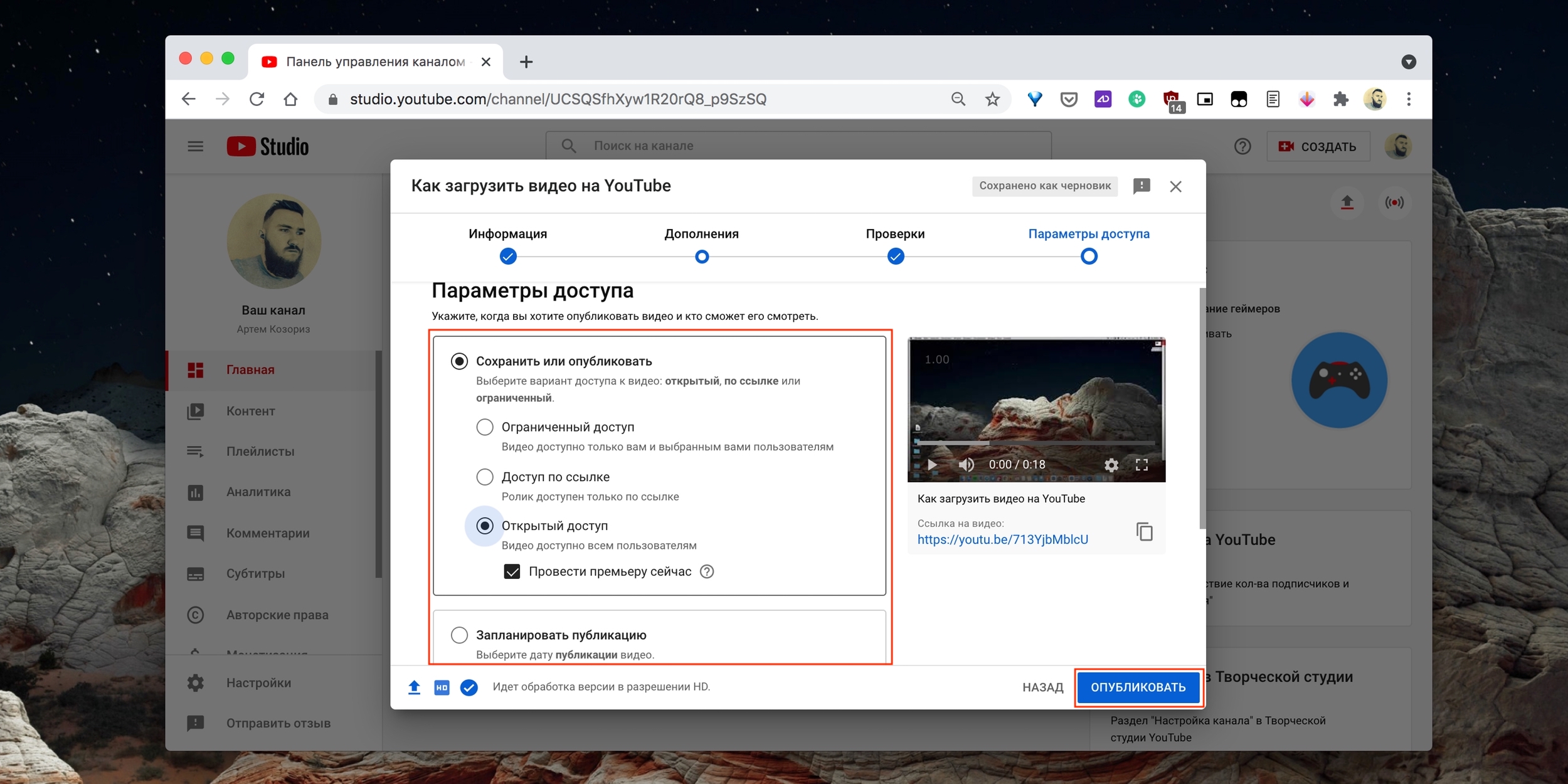 Как загрузить видео на YouTube - Лайфхакер