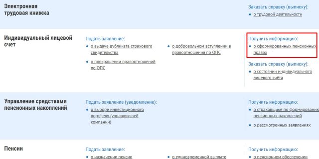 Страховая пенсия – одна из форм платежей ПФ Страховая пенсия – одна из форм платежей ПФ