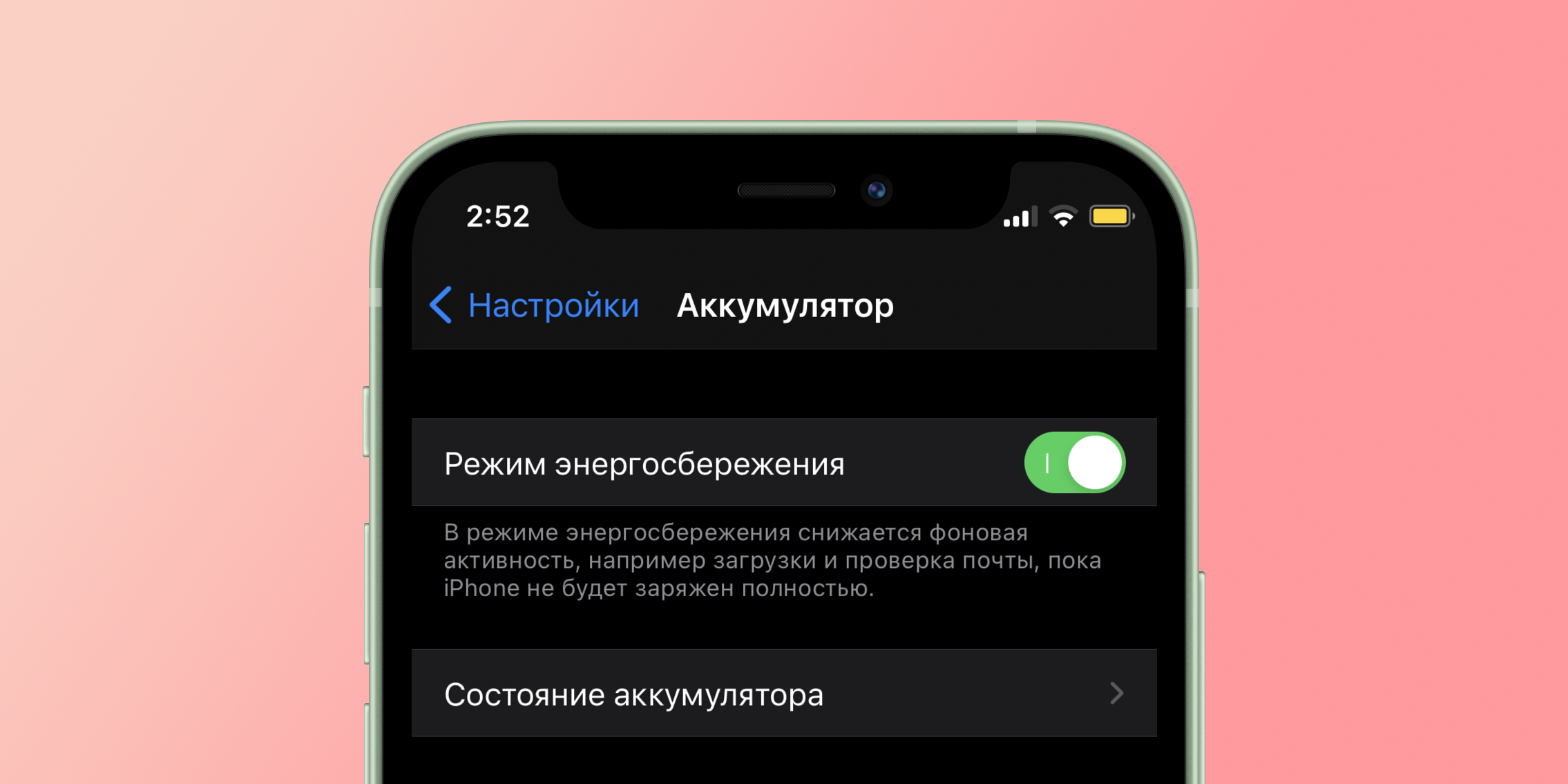 Эффективность режима энергосбережения в iPhone - Лайфхакер