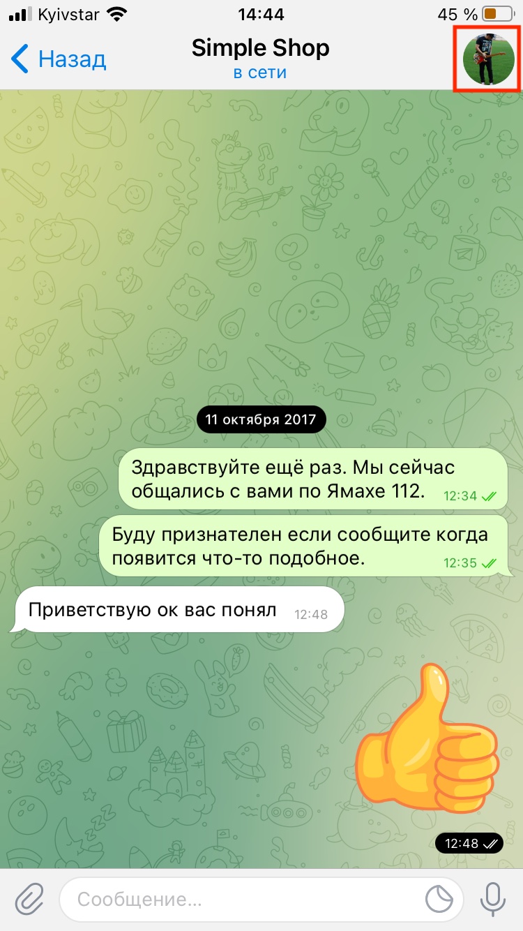 Как удалить контакт в Telegram — Лайфхакер