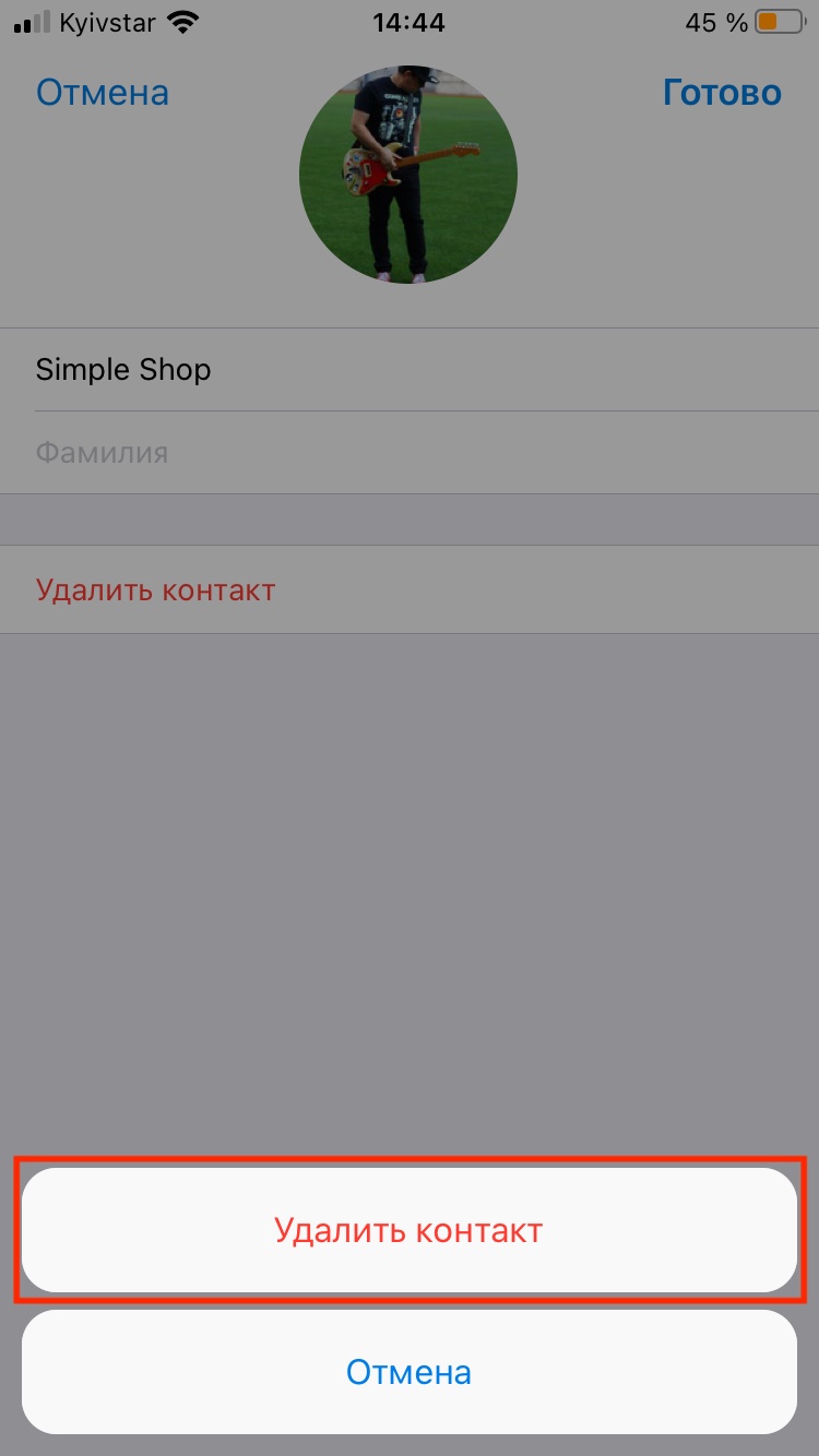 Как с телеграмма удалить контакт если в записной книжке его фото 11