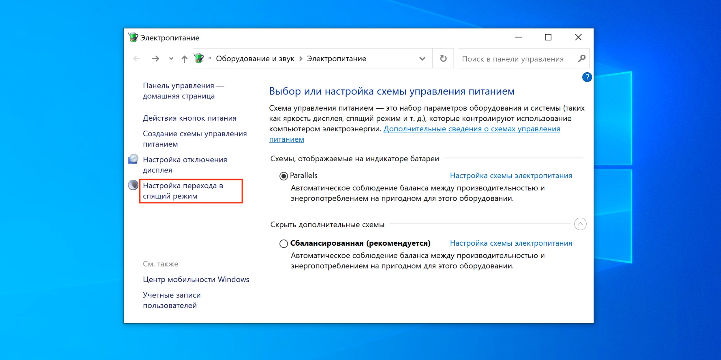 Что делать, если компьютер не выключается в Windows 10