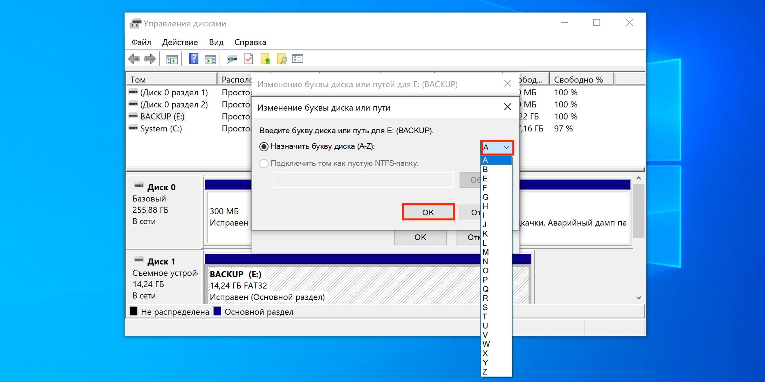 Как изменить букву диска в Windows 10 - Лайфхакер