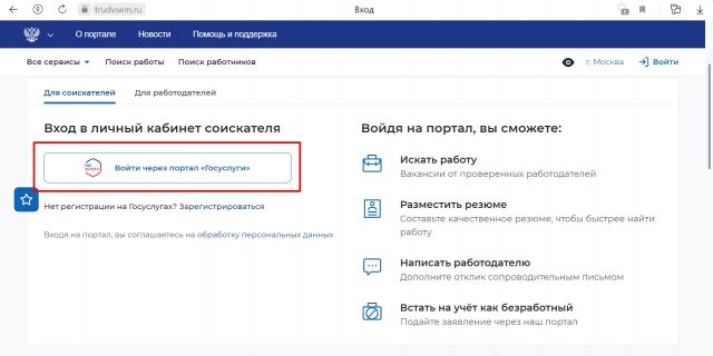 Как получить пособие по безработице в 2021 году? Инструкция от Bankiros.ru