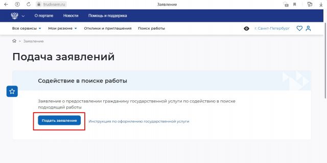 Как получить пособие по безработице в 2021 году? Инструкция от Bankiros.ru