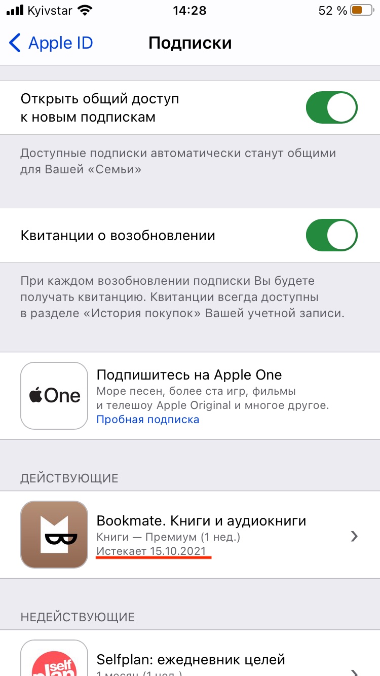 Как отменить подписки на iPhone и Android-телефонах - Лайфхакер