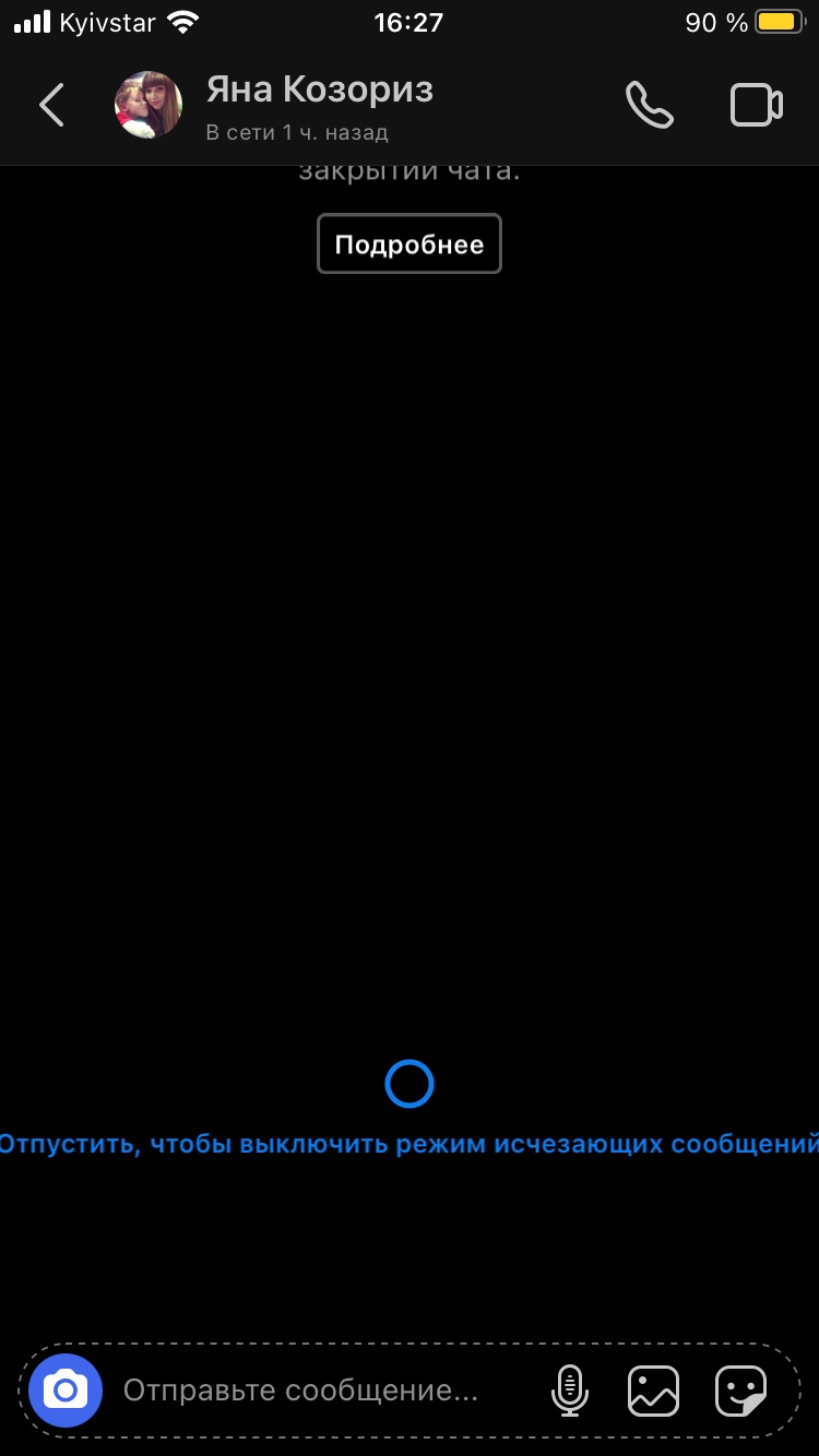 Как в инстаграме отключить режим исчезающих сообщений. Выключить режим исчезающих сообщений. Как отключить режим исчезающих сообщений. Как в инстаграмме отключить режим исчезающих сообщений. Как убрать режим исчезающих сообщений.