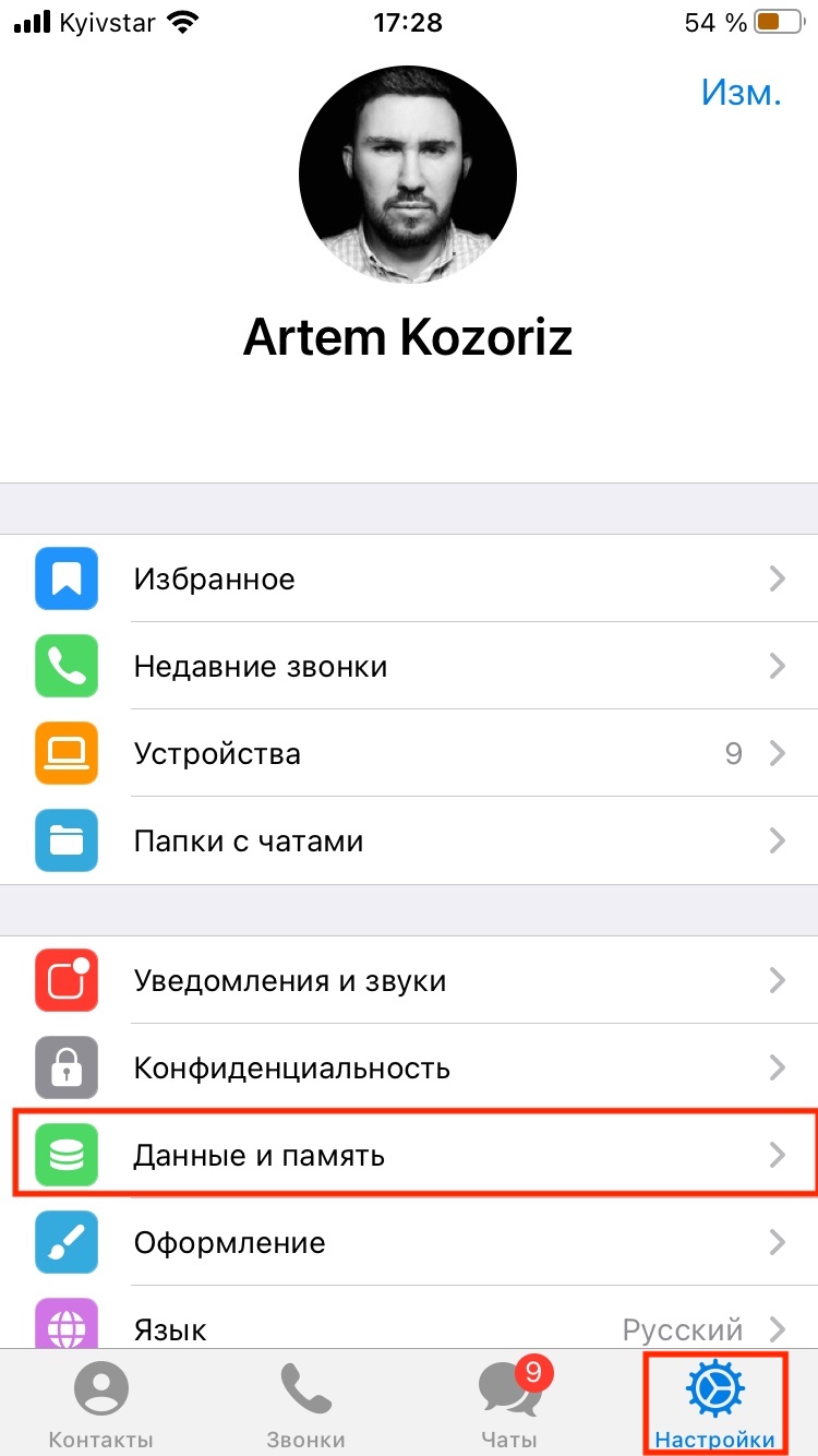 Как очистить кеш в Telegram — Лайфхакер