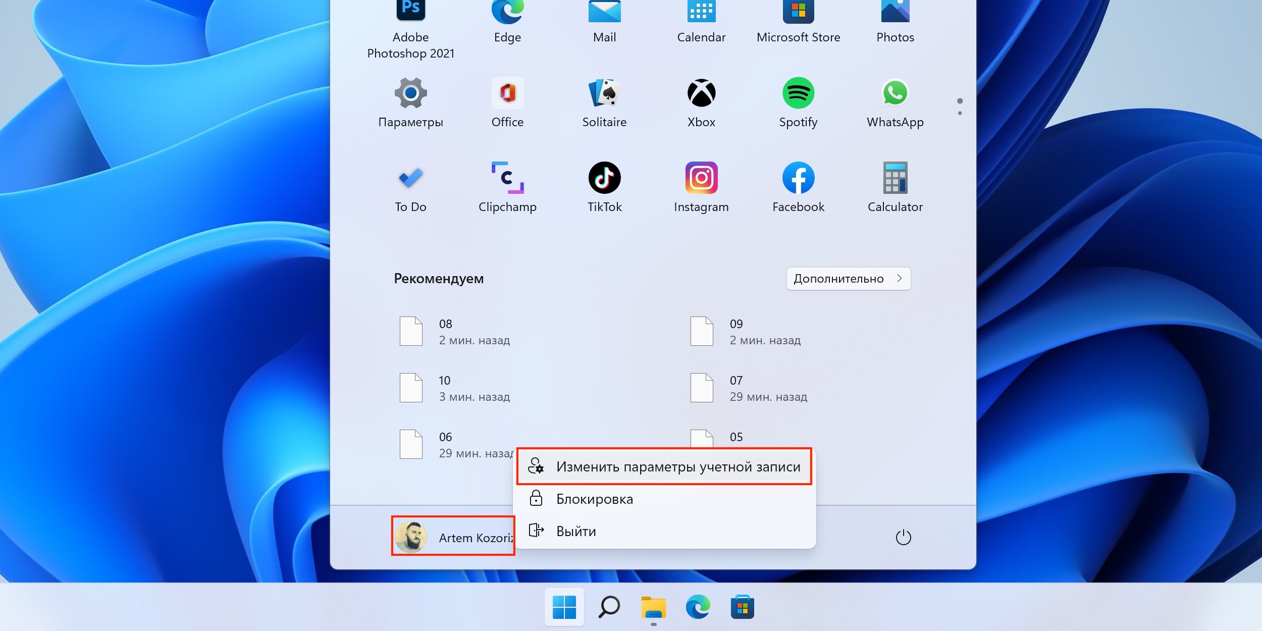 Как поставить пароль на компьютер с Windows
