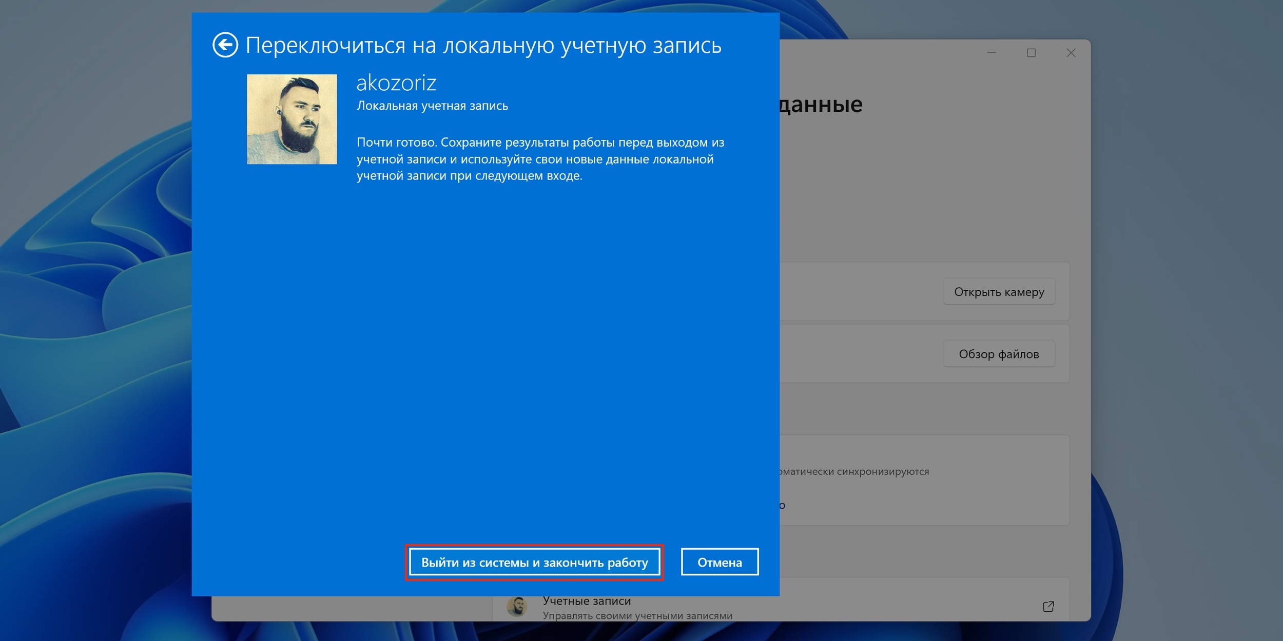 Отключить пароль при входе в виндовс 11. Окно входа Windows 11. Виндовс 11 удалить пароль на входе. Убрать пароль при входе в Windows 11. Как убрать пароль при входе в Windows 11 на ноутбуке.