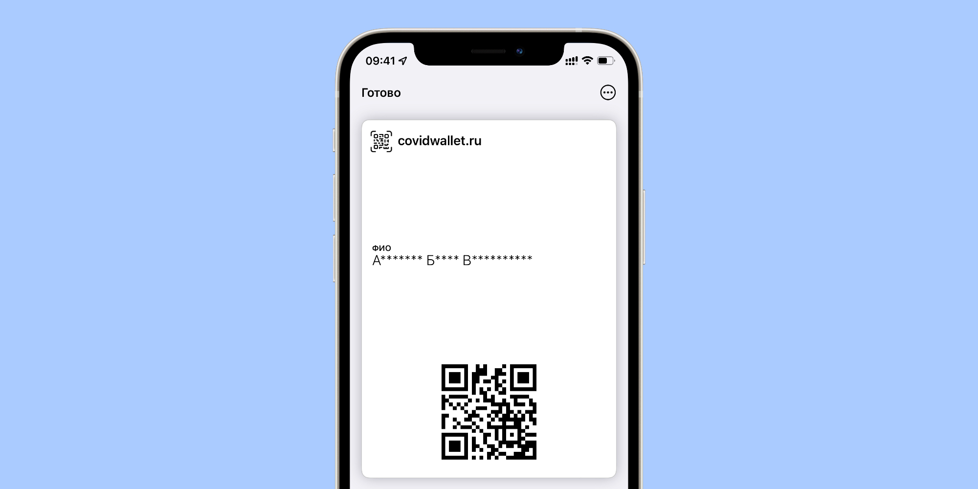 Covid Wallet добавляет QR-коды в Apple Wallet — Лайфхакер