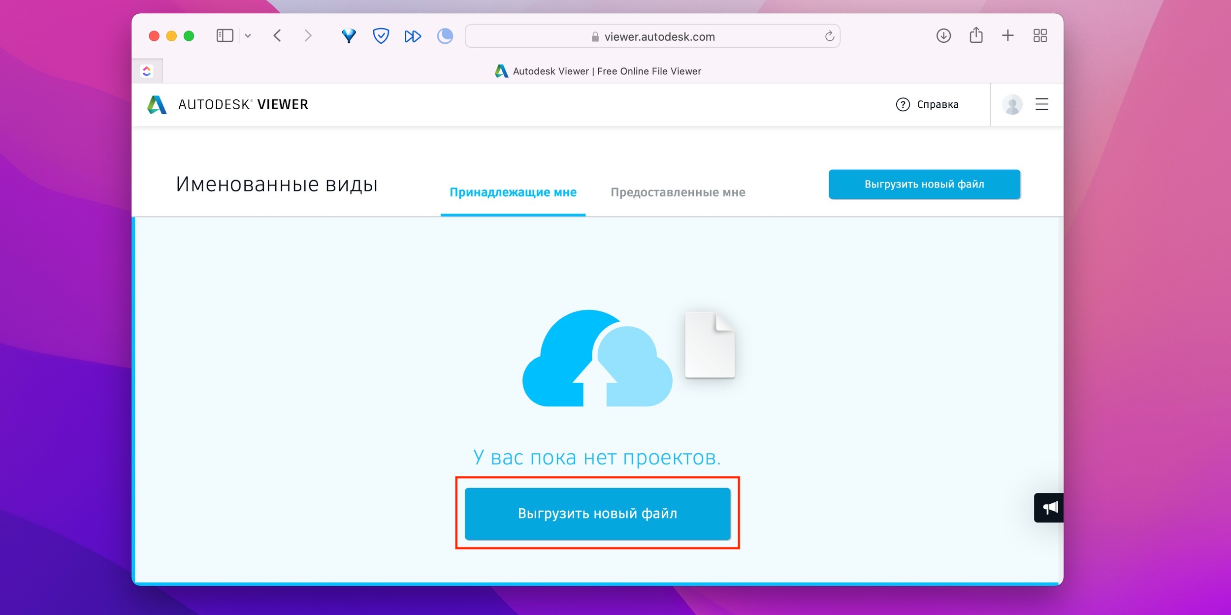 ТОП-4 лучших бесплатных программы для запуска файлов DWG