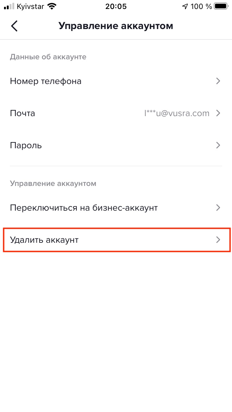 Как удалить аккаунт в TikTok - Лайфхакер