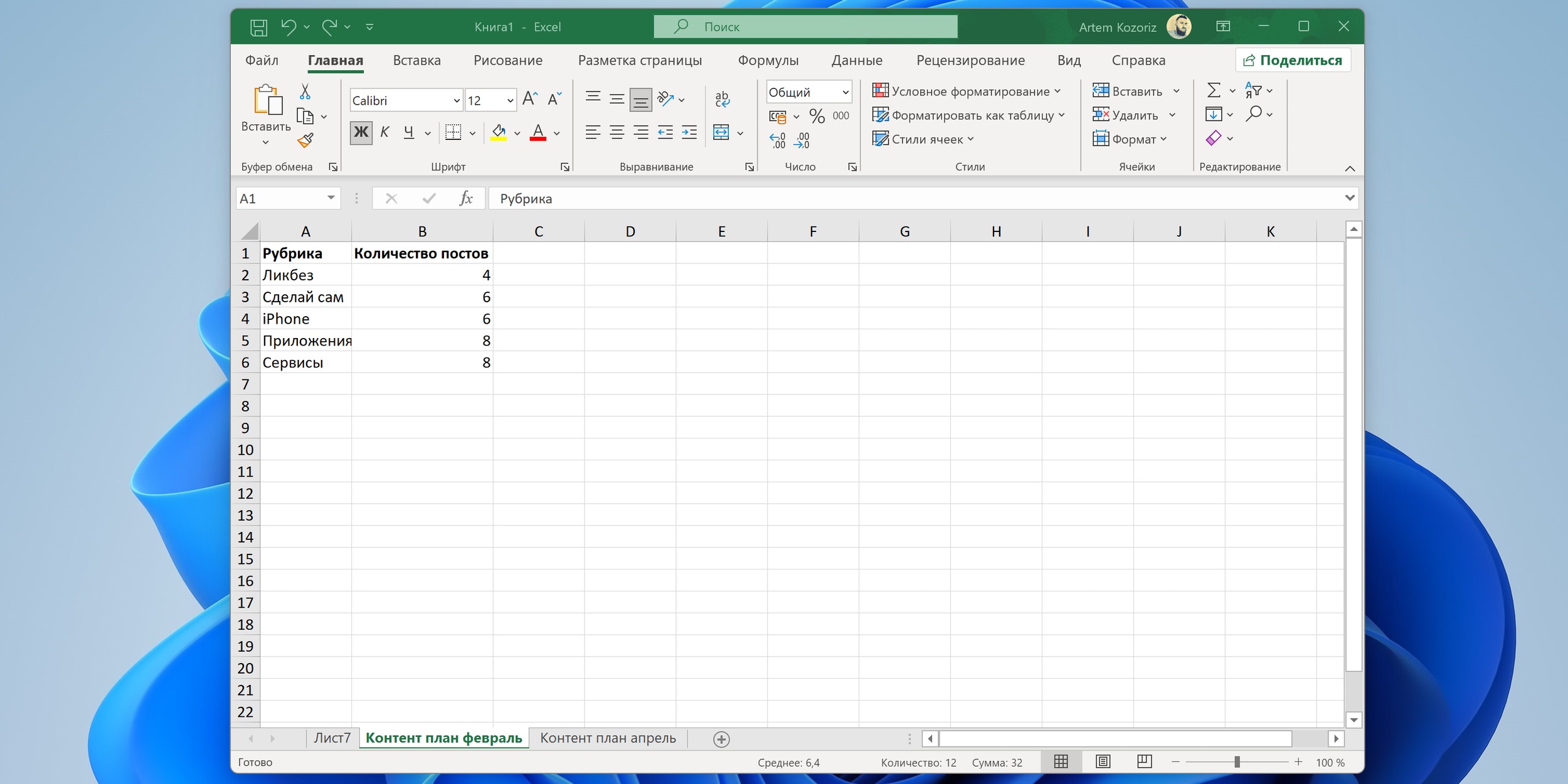 Как создать выпадающий список в Microsoft Excel
