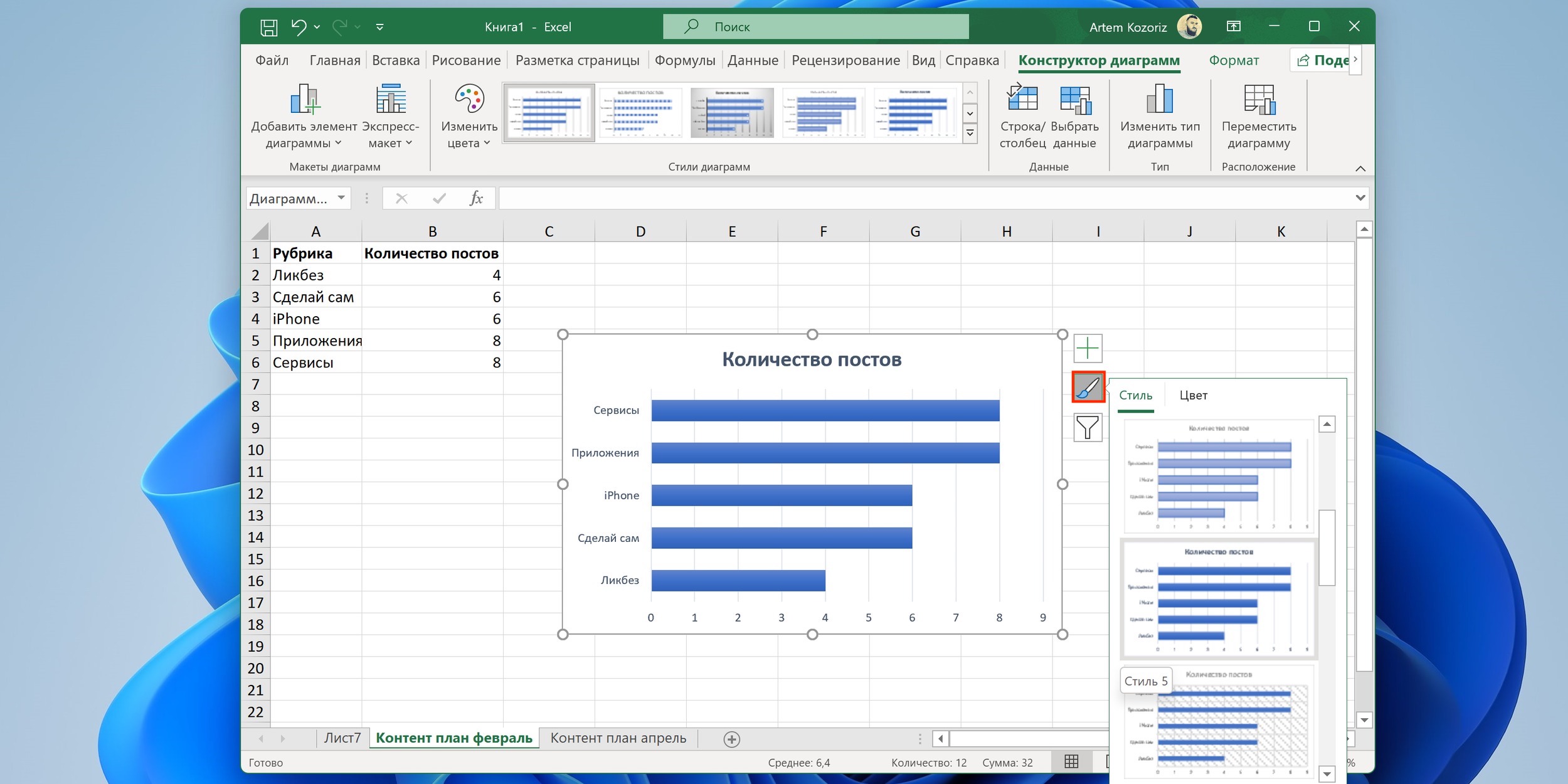 Как сделать диаграмму в Excel — Лайфхакер