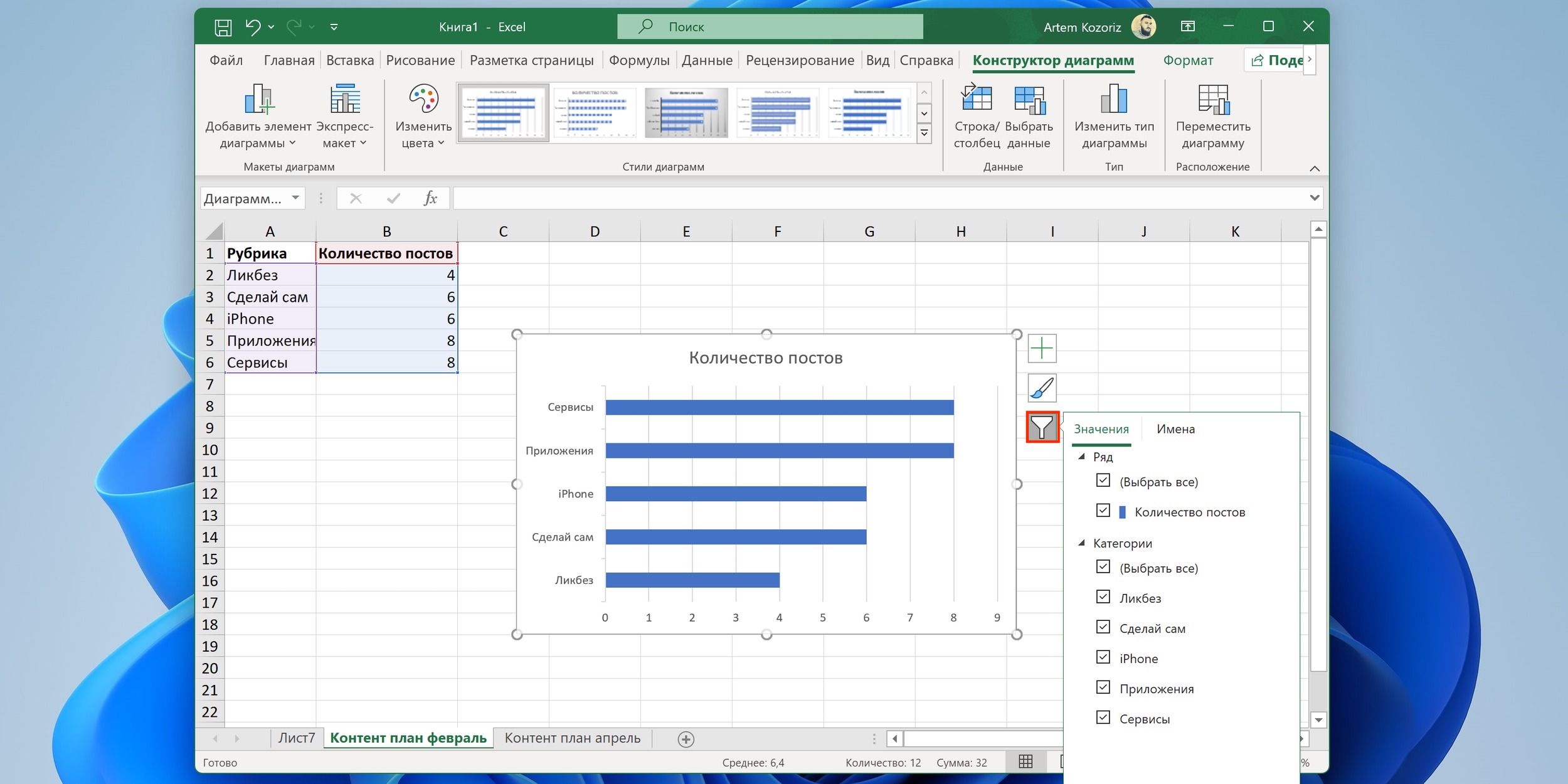 Как создать диаграмму или график в курсовой работе в MS Office Word?