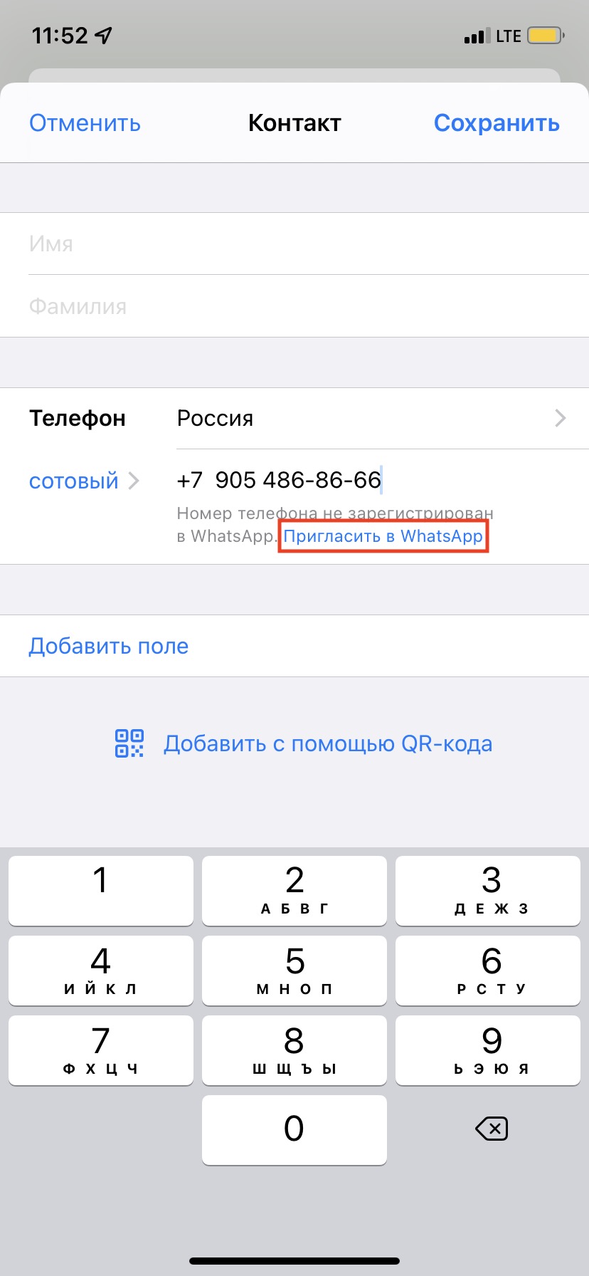 Сохранение фото контакта из WhatsApp для Android, iOS и Windows