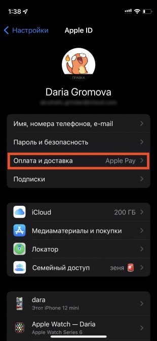 Мой iPhone не позволяет мне добавить способ оплаты, почему