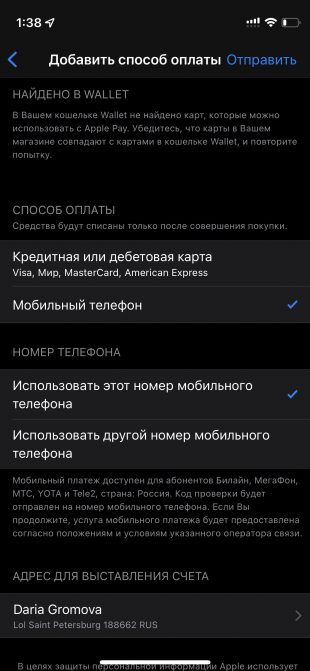 Мой iPhone не позволяет мне добавить способ оплаты, почему