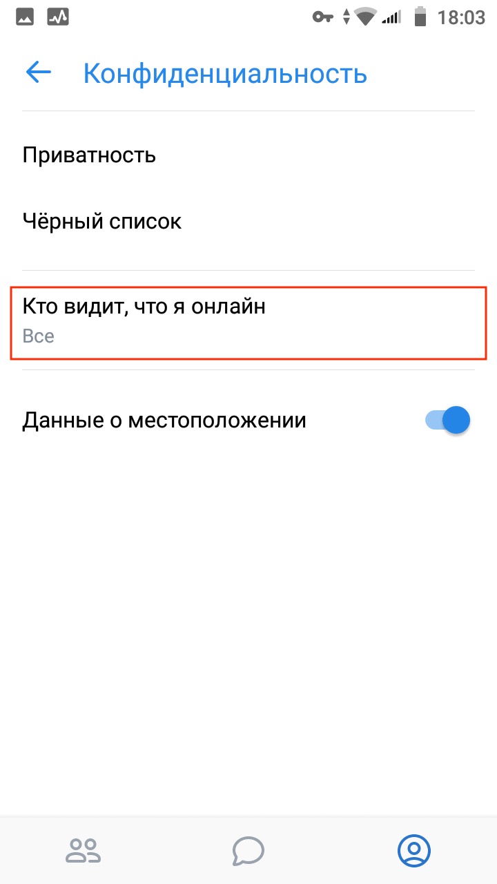 Как скрыть друзей ВКонтакте