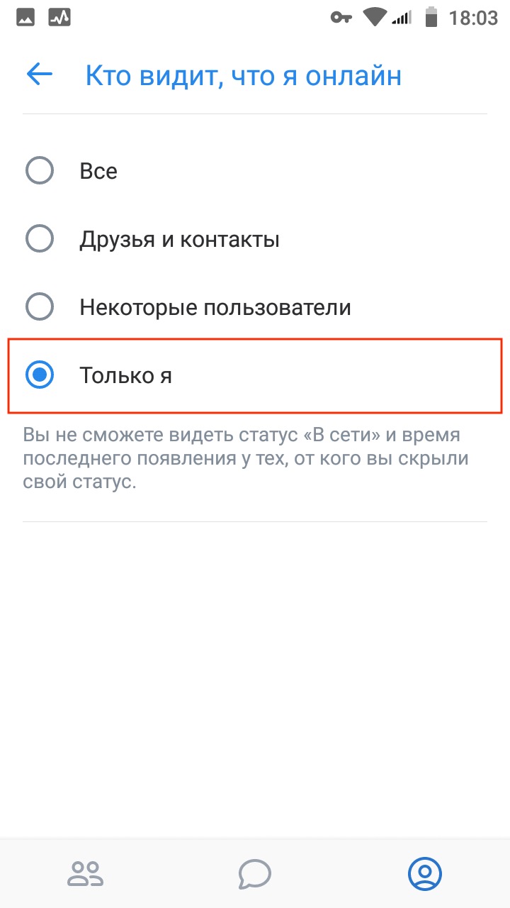 Как включить невидимку ВКонтакте – режим оффлайна []