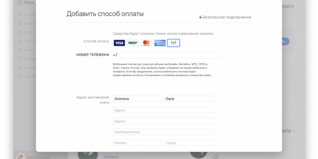 Мой iPhone не позволяет мне добавить способ оплаты, почему